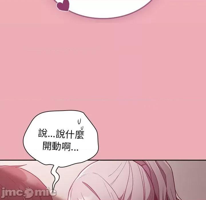 不请自来的未婚妻 陌生的未婚妻-第 36 话 第37页