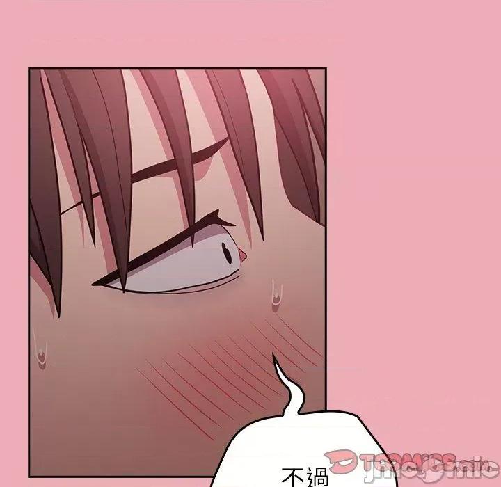 不请自来的未婚妻 陌生的未婚妻-第 36 话 第39页