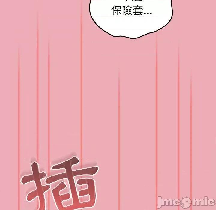 不请自来的未婚妻 陌生的未婚妻-第 36 话 第40页