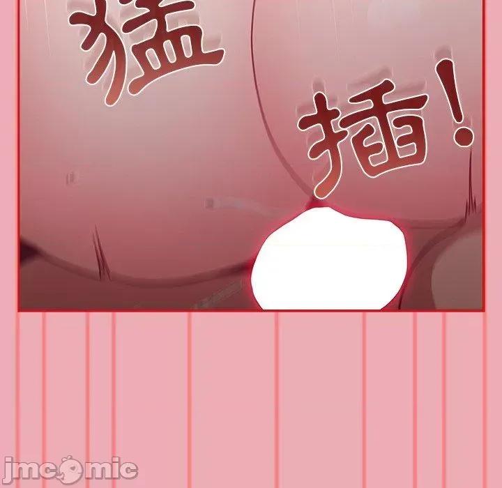 不请自来的未婚妻 陌生的未婚妻-第 36 话 第50页