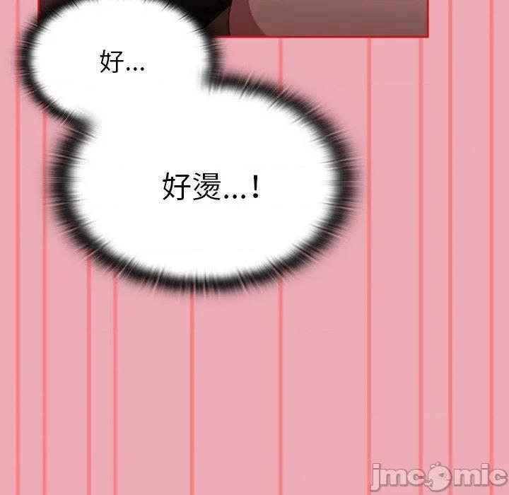 不请自来的未婚妻 陌生的未婚妻-第 36 话 第52页