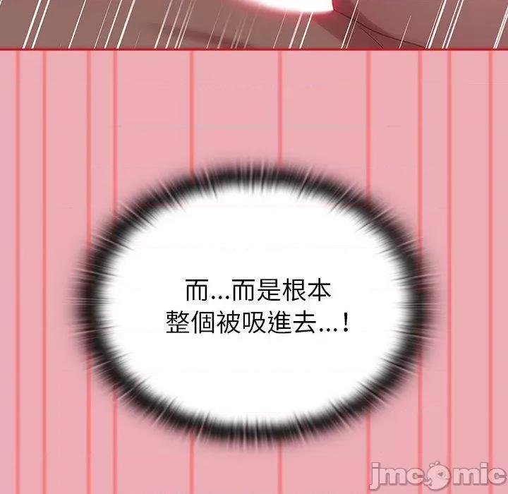 不请自来的未婚妻 陌生的未婚妻-第 36 话 第54页