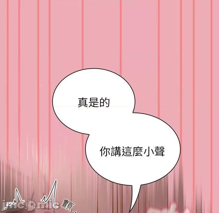 不请自来的未婚妻 陌生的未婚妻-第 36 话 第55页