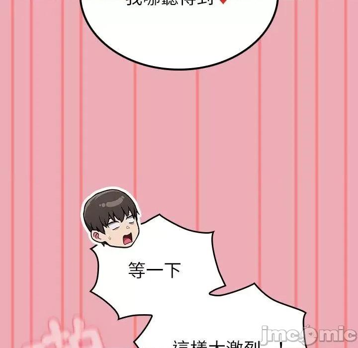不请自来的未婚妻 陌生的未婚妻-第 36 话 第58页