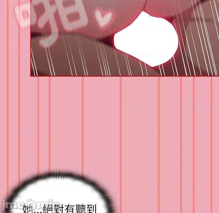 不请自来的未婚妻 陌生的未婚妻-第 36 话 第60页