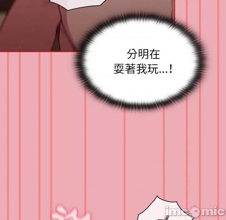 不请自来的未婚妻 陌生的未婚妻-第 36 话 第62页