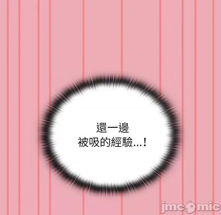 不请自来的未婚妻 陌生的未婚妻-第 36 话 第67页