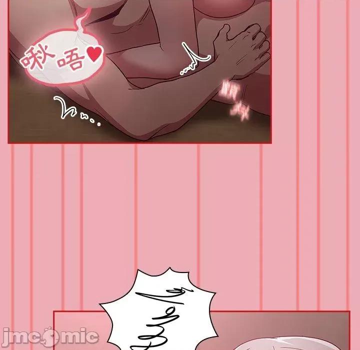 不请自来的未婚妻 陌生的未婚妻-第 36 话 第69页
