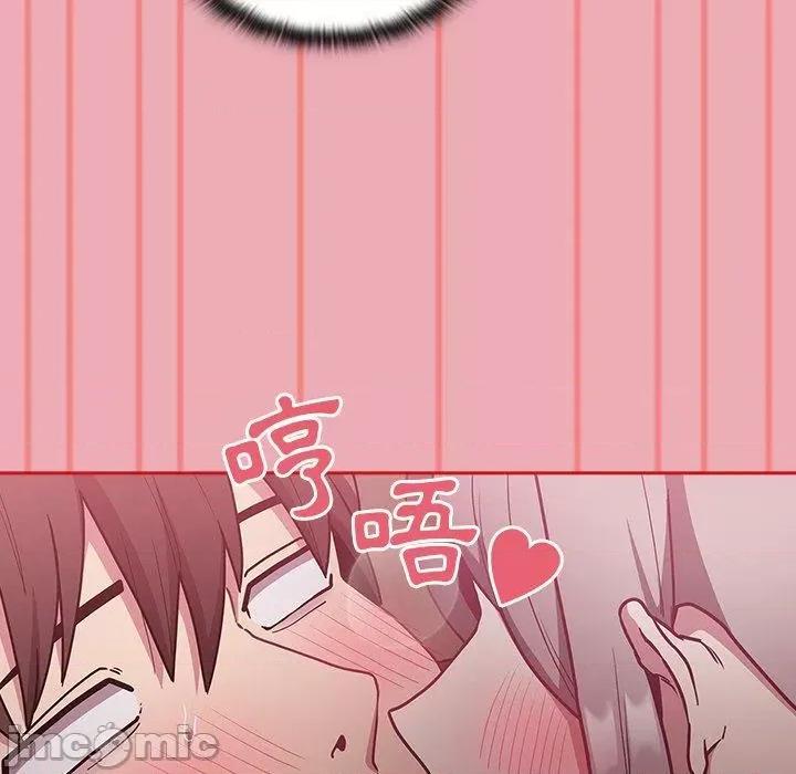 不请自来的未婚妻 陌生的未婚妻-第 36 话 第71页