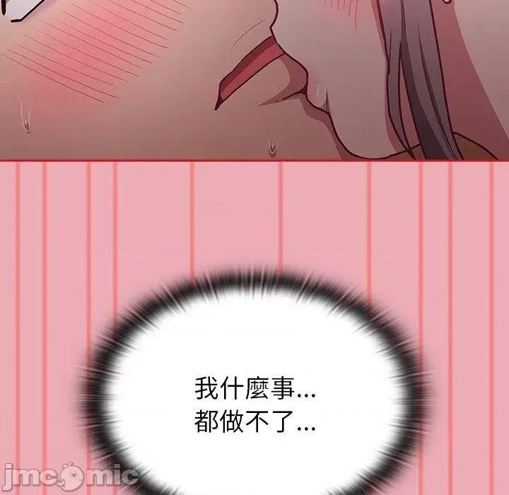 不请自来的未婚妻 陌生的未婚妻-第 36 话 第72页