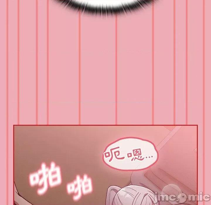 不请自来的未婚妻 陌生的未婚妻-第 36 话 第73页