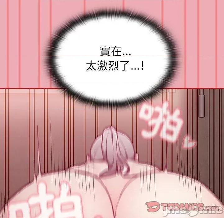 不请自来的未婚妻 陌生的未婚妻-第 36 话 第75页