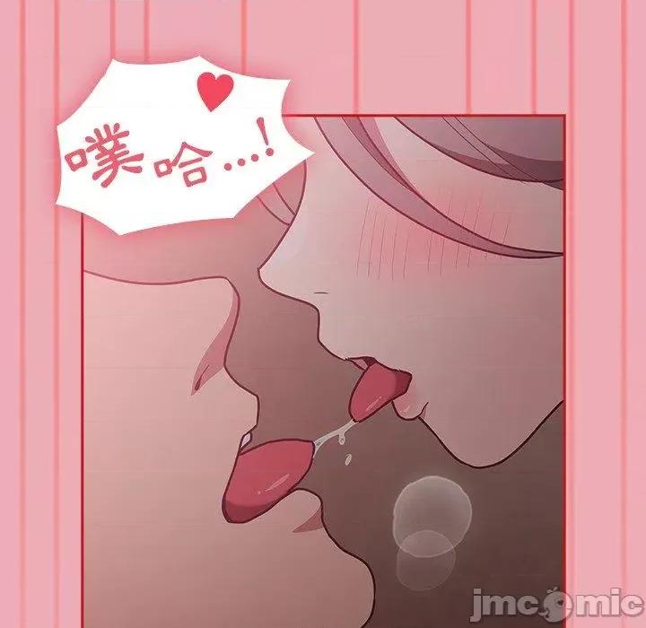 不请自来的未婚妻 陌生的未婚妻-第 36 话 第77页