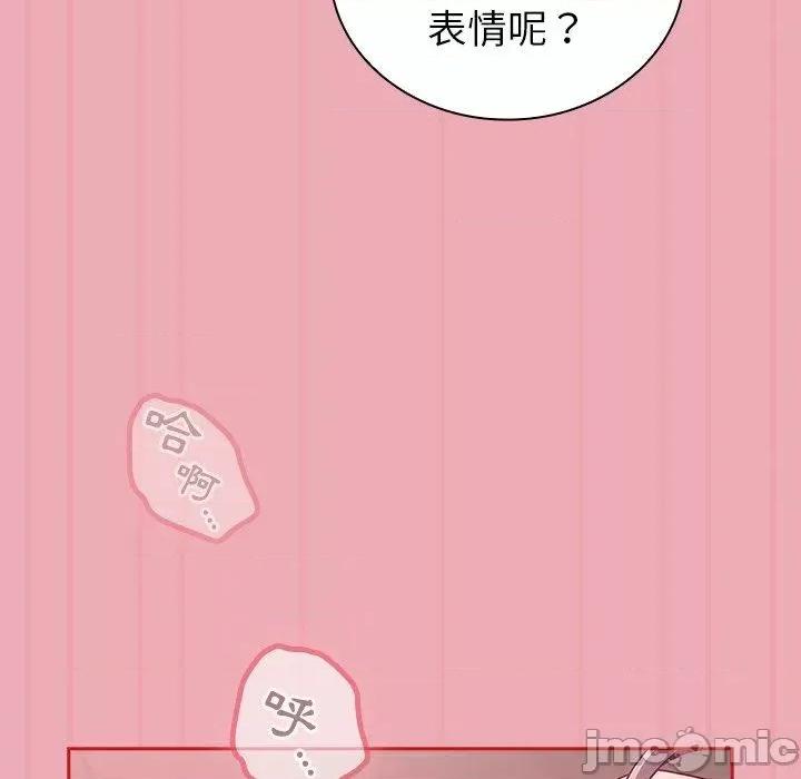 不请自来的未婚妻 陌生的未婚妻-第 36 话 第80页