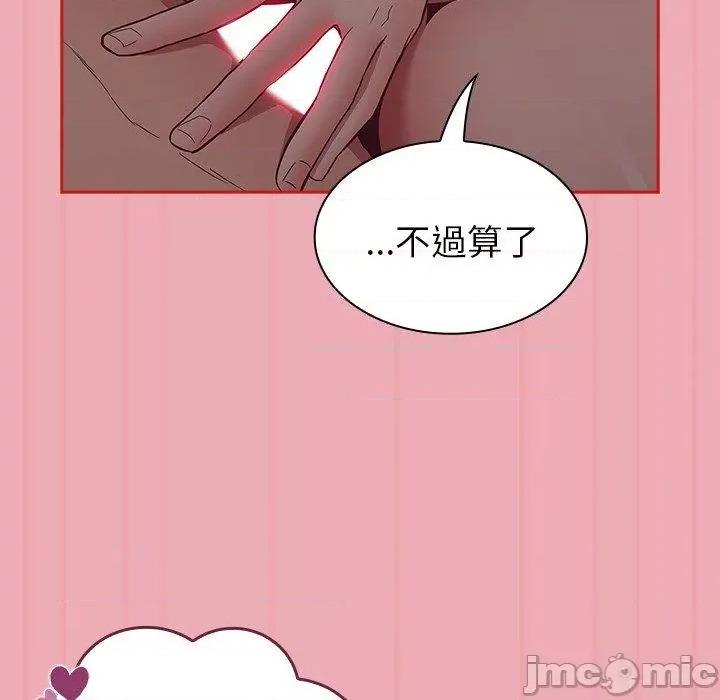 不请自来的未婚妻 陌生的未婚妻-第 36 话 第82页