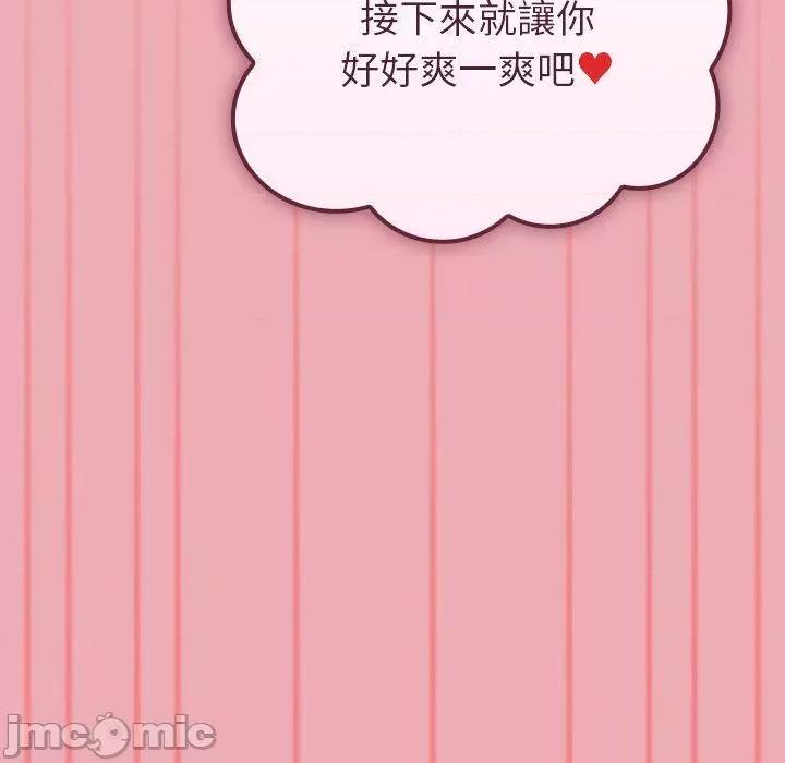 不请自来的未婚妻 陌生的未婚妻-第 36 话 第85页