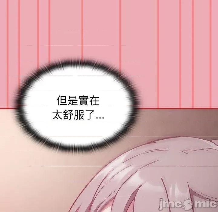 不请自来的未婚妻 陌生的未婚妻-第 36 话 第88页