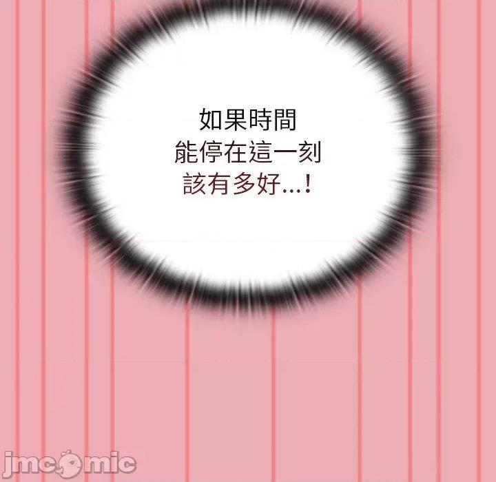 不请自来的未婚妻 陌生的未婚妻-第 36 话 第91页