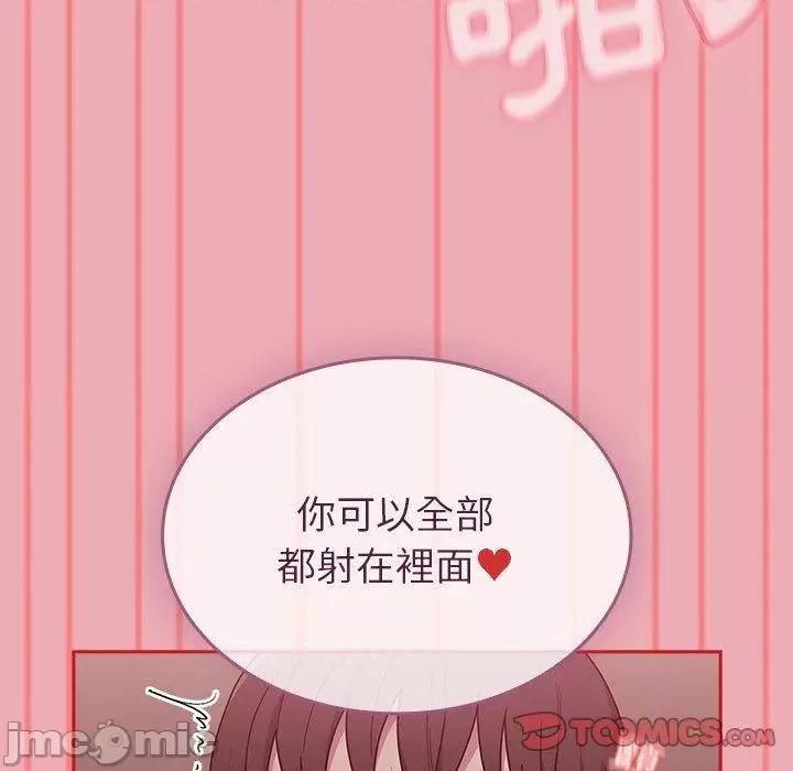 不请自来的未婚妻 陌生的未婚妻-第 36 话 第93页