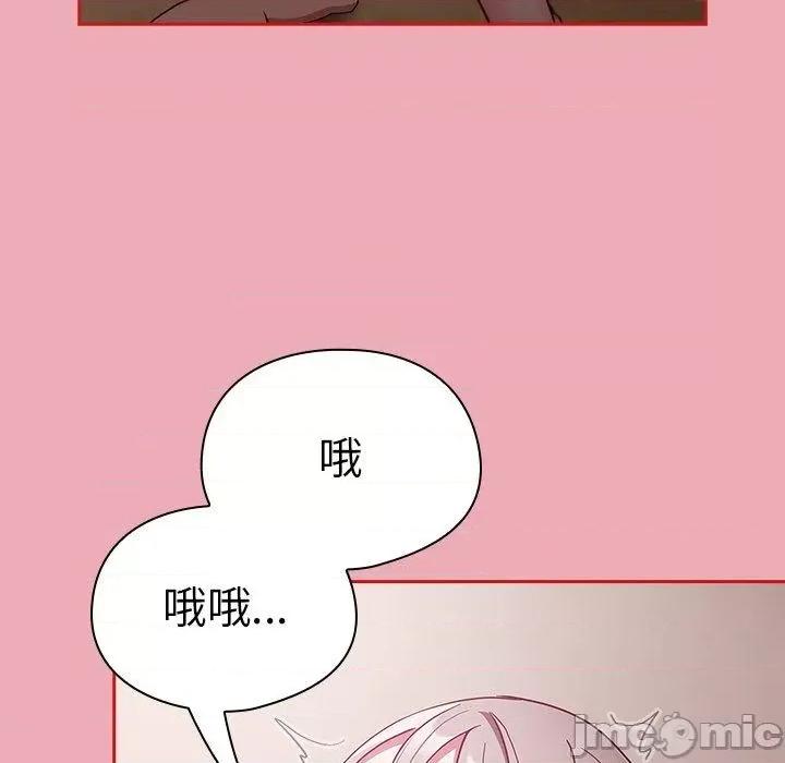 不请自来的未婚妻 陌生的未婚妻-第 36 话 第101页