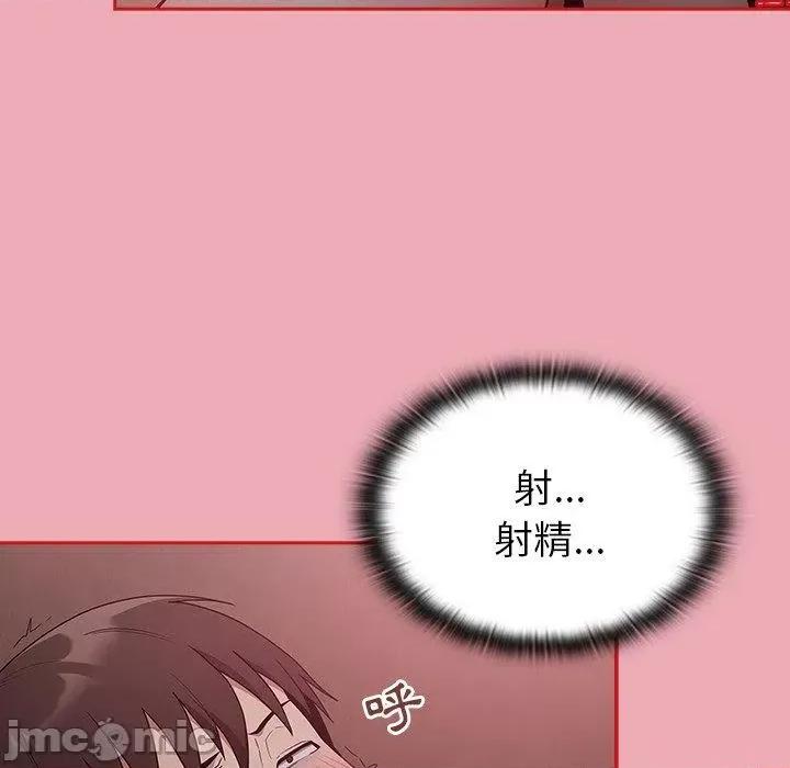 不请自来的未婚妻 陌生的未婚妻-第 36 话 第103页