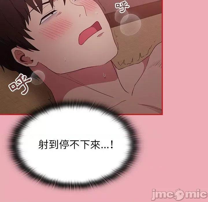 不请自来的未婚妻 陌生的未婚妻-第 36 话 第104页