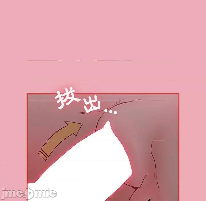 不请自来的未婚妻 陌生的未婚妻-第 36 话 第105页