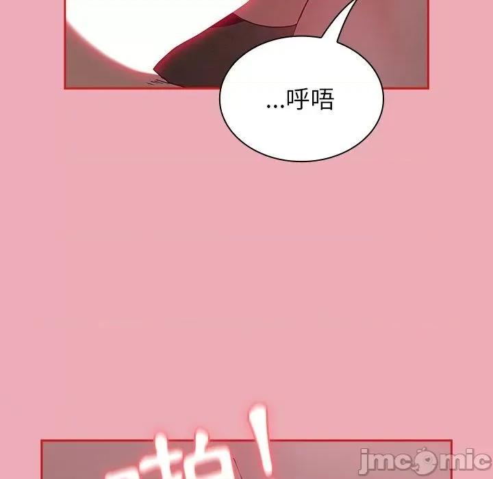 不请自来的未婚妻 陌生的未婚妻-第 36 话 第106页