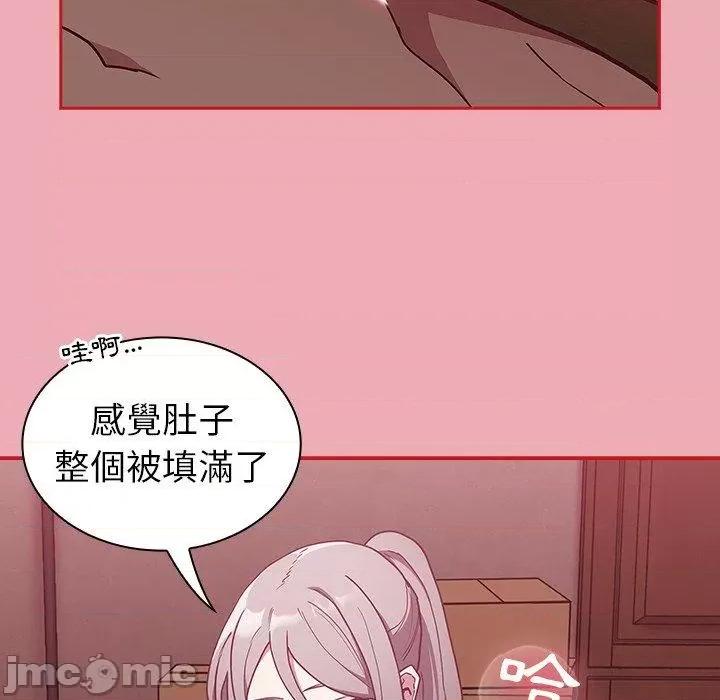 不请自来的未婚妻 陌生的未婚妻-第 36 话 第108页