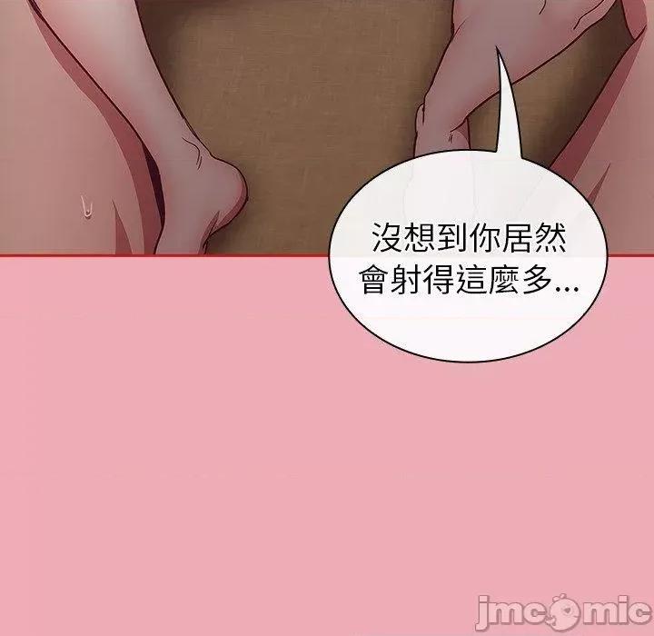 不请自来的未婚妻 陌生的未婚妻-第 36 话 第110页