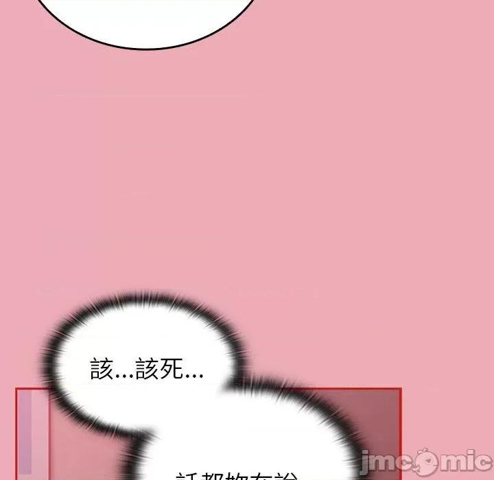 不请自来的未婚妻 陌生的未婚妻-第 36 话 第112页