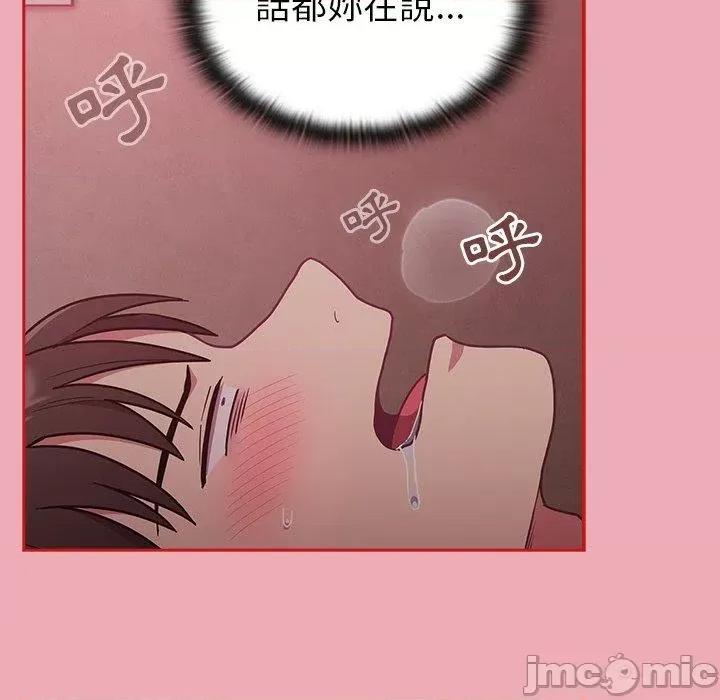 不请自来的未婚妻 陌生的未婚妻-第 36 话 第113页