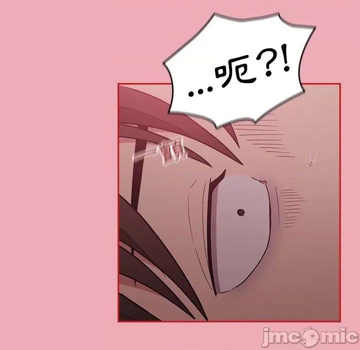 不请自来的未婚妻 陌生的未婚妻-第 36 话 第114页