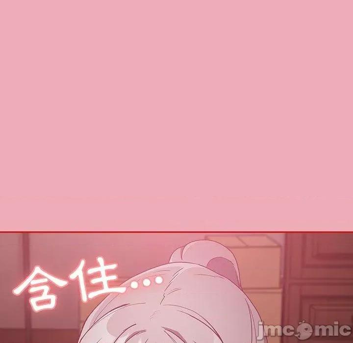 不请自来的未婚妻 陌生的未婚妻-第 36 话 第115页