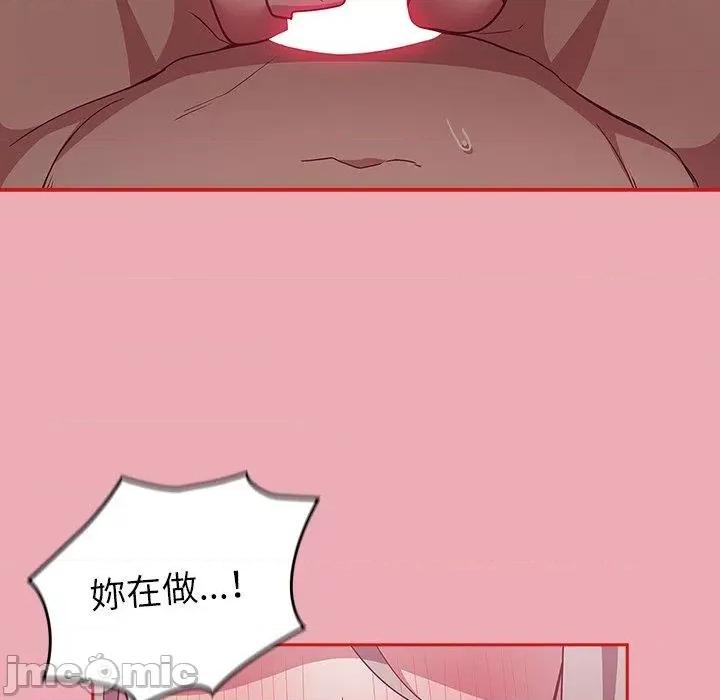 不请自来的未婚妻 陌生的未婚妻-第 36 话 第117页