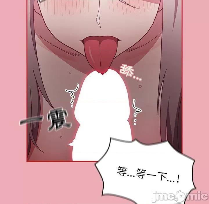 不请自来的未婚妻 陌生的未婚妻-第 36 话 第118页