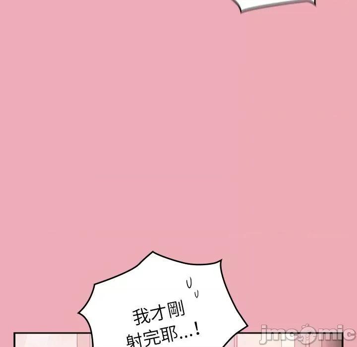 不请自来的未婚妻 陌生的未婚妻-第 36 话 第119页