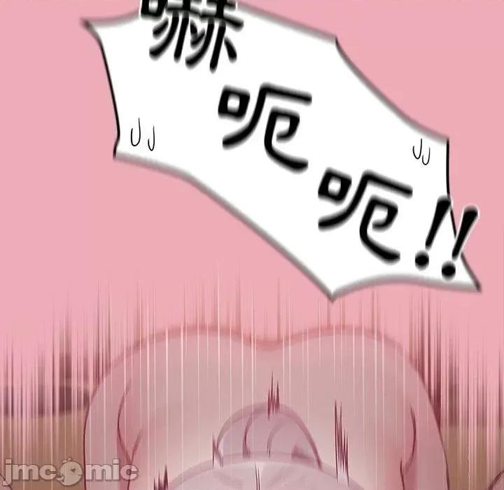 不请自来的未婚妻 陌生的未婚妻-第 36 话 第124页
