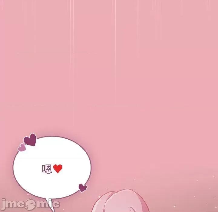 不请自来的未婚妻 陌生的未婚妻-第 36 话 第131页