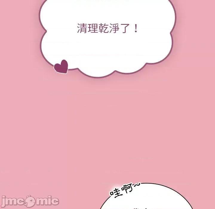 不请自来的未婚妻 陌生的未婚妻-第 36 话 第134页