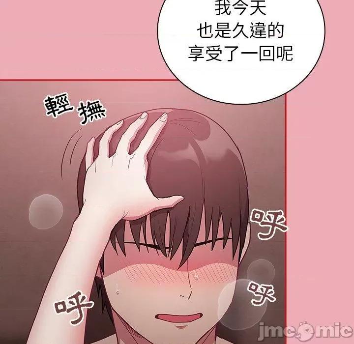 不请自来的未婚妻 陌生的未婚妻-第 36 话 第135页