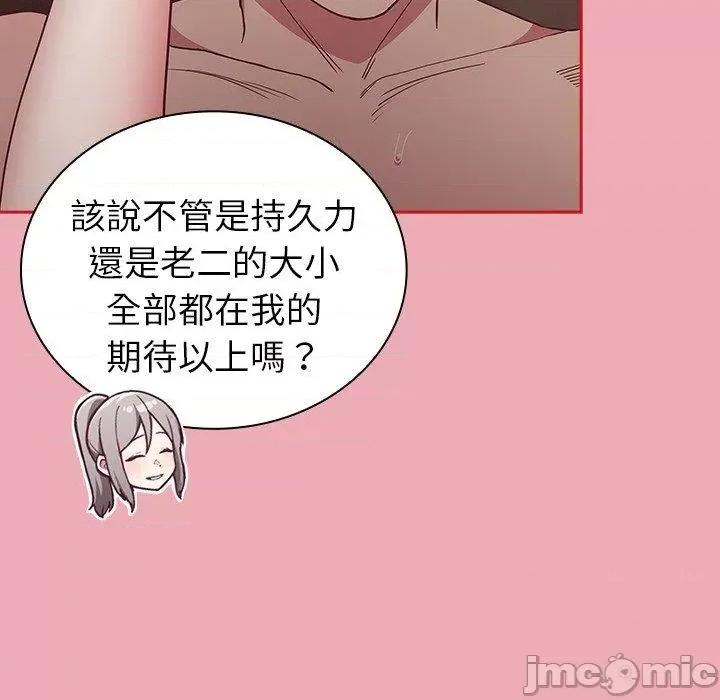 不请自来的未婚妻 陌生的未婚妻-第 36 话 第136页