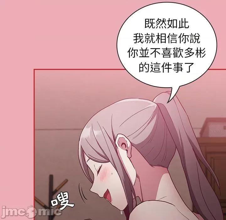 不请自来的未婚妻 陌生的未婚妻-第 36 话 第137页
