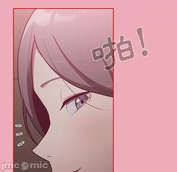不请自来的未婚妻 陌生的未婚妻-第 36 话 第139页