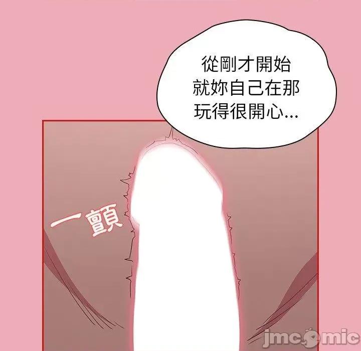 不请自来的未婚妻 陌生的未婚妻-第 36 话 第143页