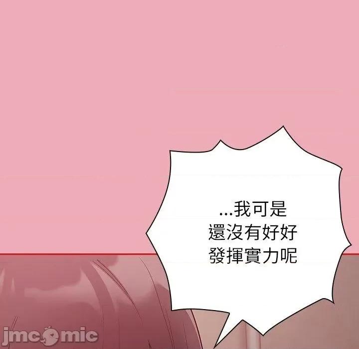 不请自来的未婚妻 陌生的未婚妻-第 36 话 第145页