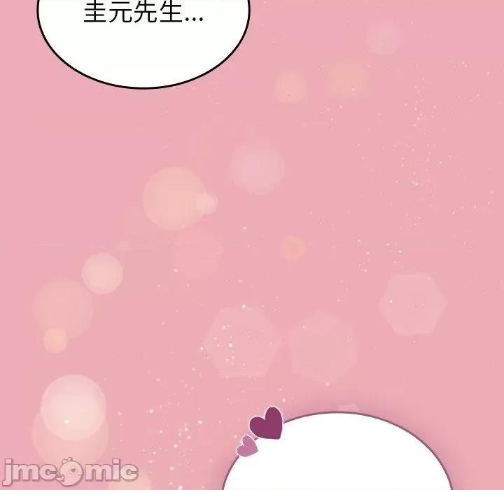 不请自来的未婚妻 陌生的未婚妻-第 36 话 第149页