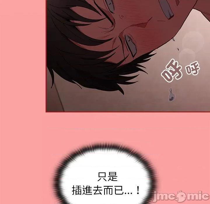 不请自来的未婚妻 陌生的未婚妻-第 37 话 第36页