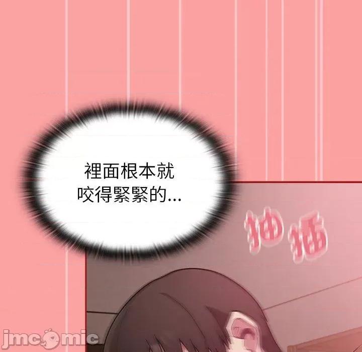 不请自来的未婚妻 陌生的未婚妻-第 37 话 第45页
