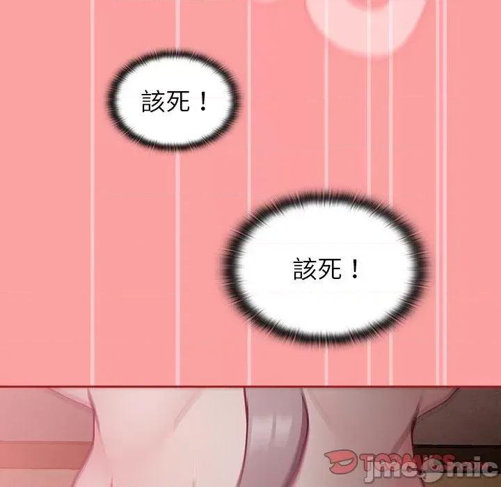 不请自来的未婚妻 陌生的未婚妻-第 37 话 第48页